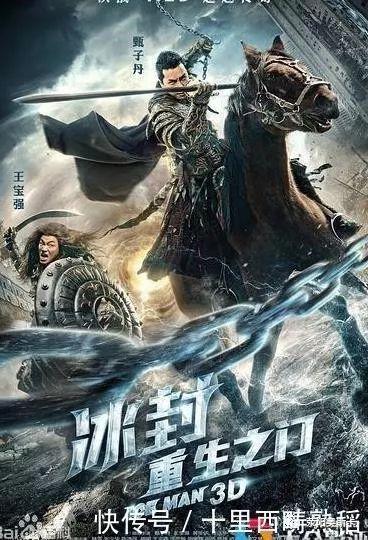 冰封侠重生之门在线观看,穿越时空的传奇冒险